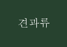 신과 함께